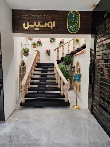 کافه اوسیس