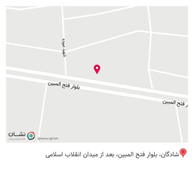 رستوران شاندیز