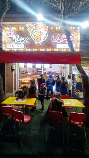 مرغ سوخاری و پیتزا کیلویی سوخارچی