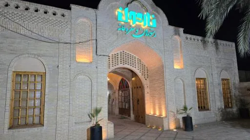 کافه رستوران ناردون