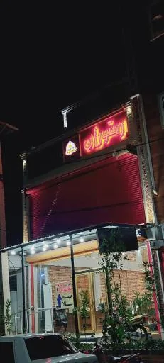 رستوران و کافی شاپ بابا نعیم
