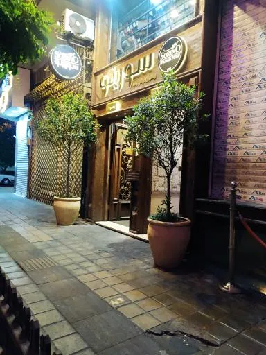 کافه رستوران سورینو