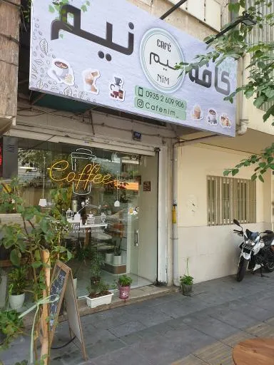 کافه نیم