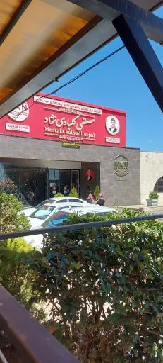 رستوران زنجیره ای مصطفی کلبادی نژاد