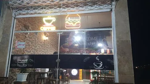 کافه دنج