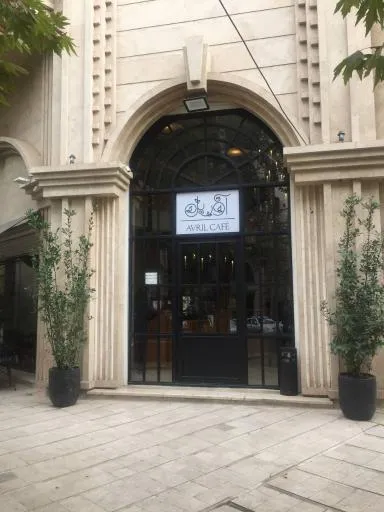 کافه آوریل در محله جهانشهر کرج