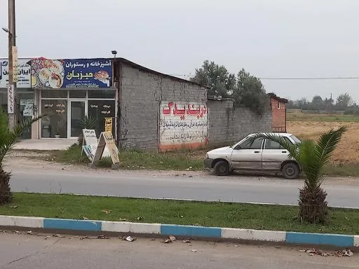 رستوران میزبان