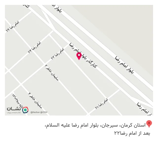 تاسیسات شهر ساختمان فدائی