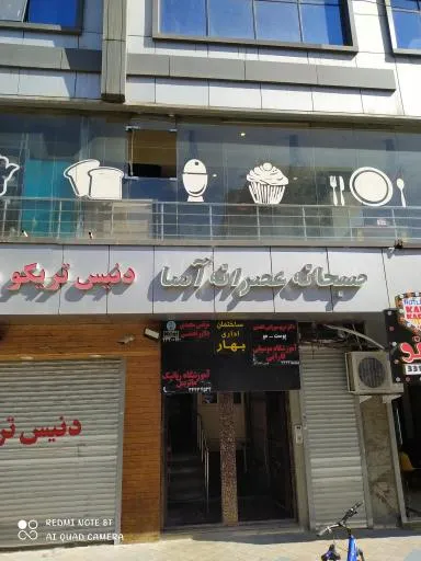 کافه آسا