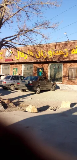 کافه رستوران و فست فود قارتال