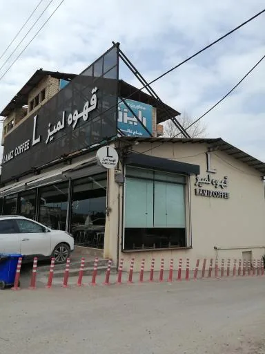 کافه لمیز شعبه رویان
