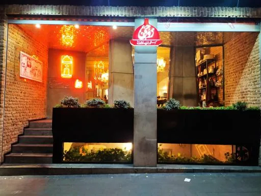 رستوران روحی
