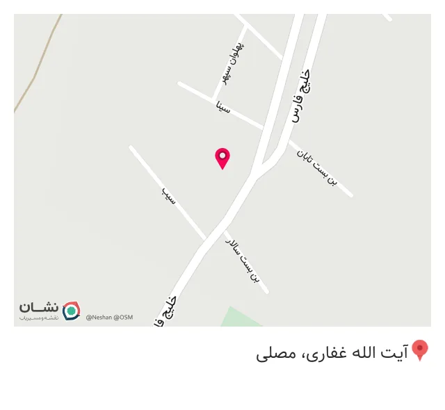 رستوران آرش