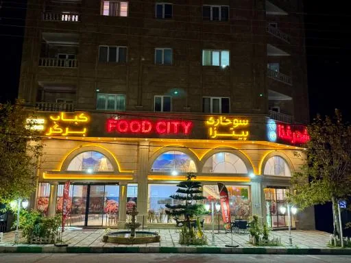 فست فود رستوران فودسیتی