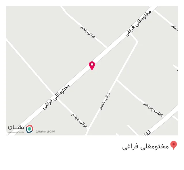 رستوران پِژمان (Pejman Restaurant)