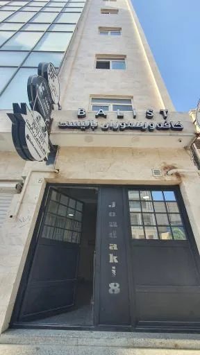 کافه رستوران بالیست