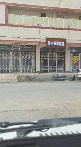 کافه سورنا