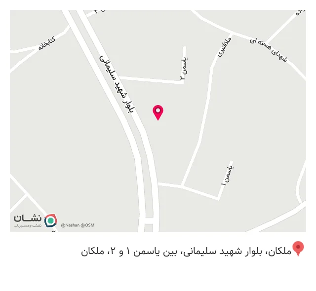 رستوران و غذاخوری مسعودی