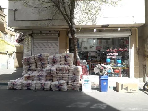 تاسیسات و کالای ساختمانی نوروزی