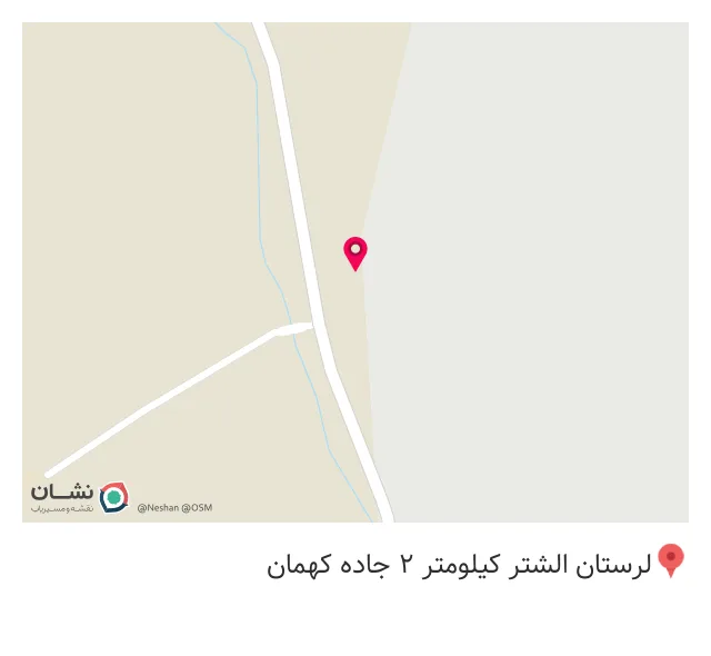 رستوران سنتی ایران من