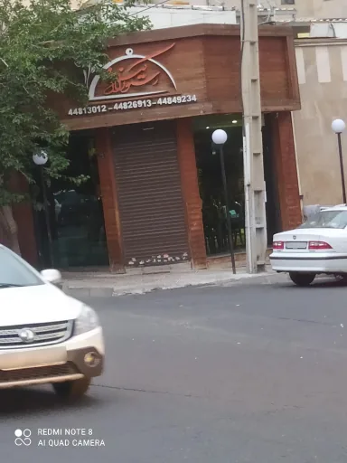رستوران کندو