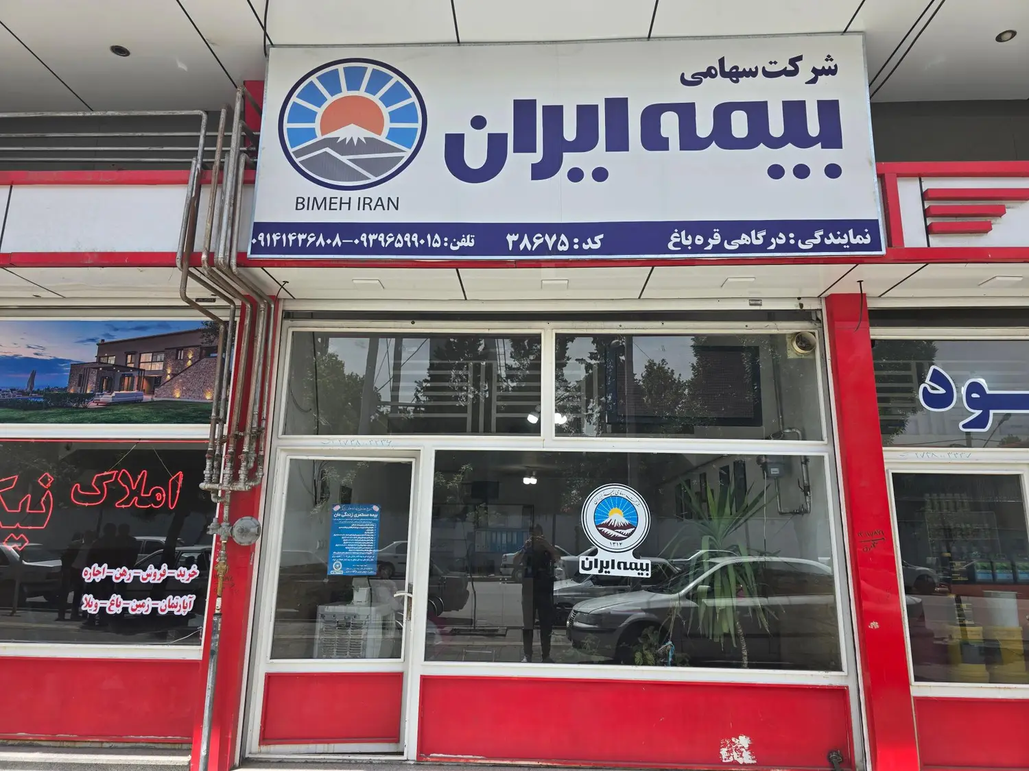 بیمه ایران