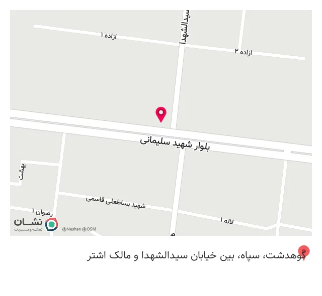 رستوران نارنگی