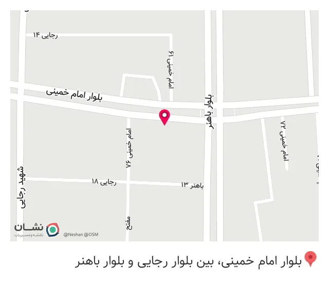 رستوران شاندیز