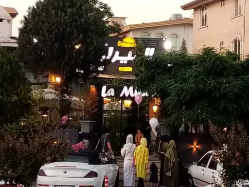 کافه رستوران لامیراژ
