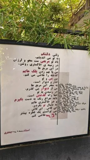 کافه بیولند