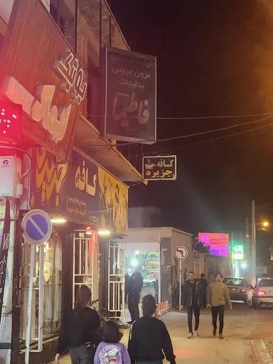 کافه جزیره