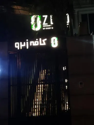 کافه زیرو