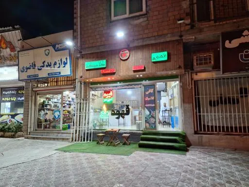 کافه کلاسیک