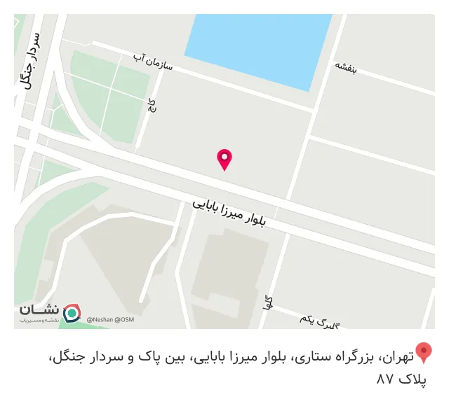 رستوران اقدسیه