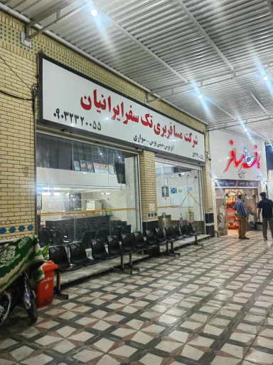 کافه مسافر