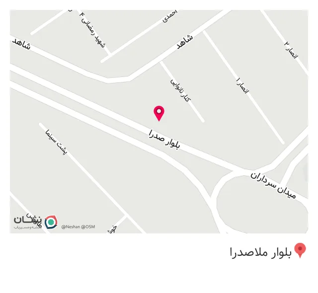 رستوران سنتی شبستان