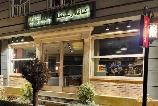 کافه رسپینا