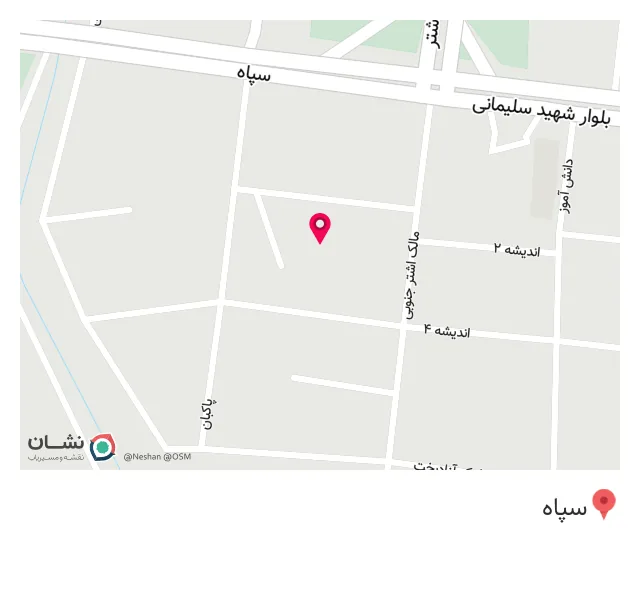 رستوران سنتی سرچشمه