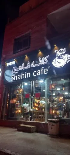 کافه شاهین