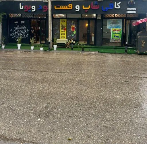 کافه ویونا