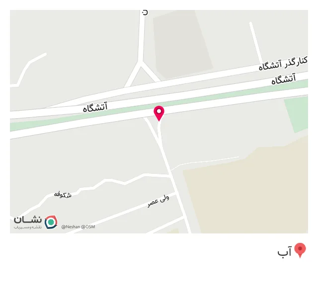 رستوران آتشکده