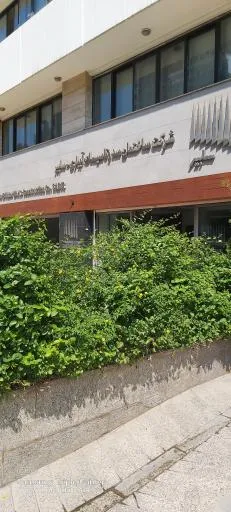 شرکت سابیر(شرکت ساختمان سد و تاسیسات آبیاری)
