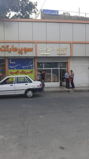 تاسیسات ساختمانی حقیقت