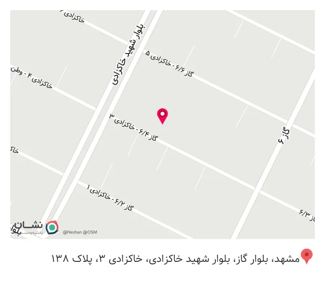 تاسیسات ساختمانی شاهد