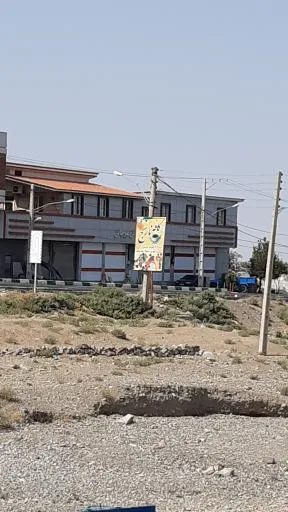 کافه نارنج