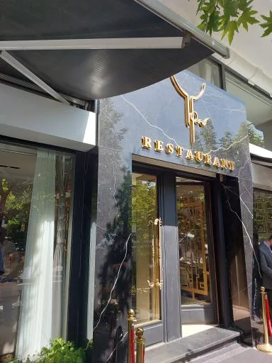 رستوران یاس