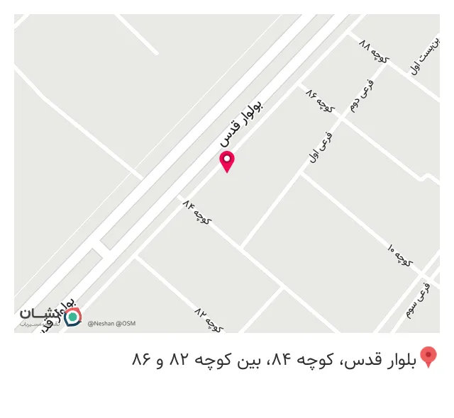 کافه رستوران عمارت سجاد نظری