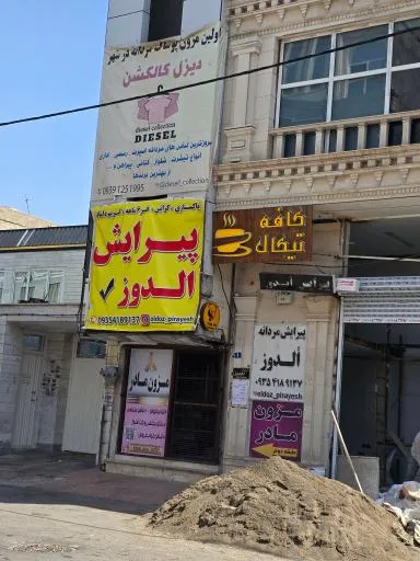 کافه تیکال