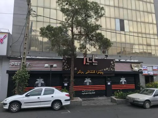 کافه رستوران پاییز شعبه صادقیه