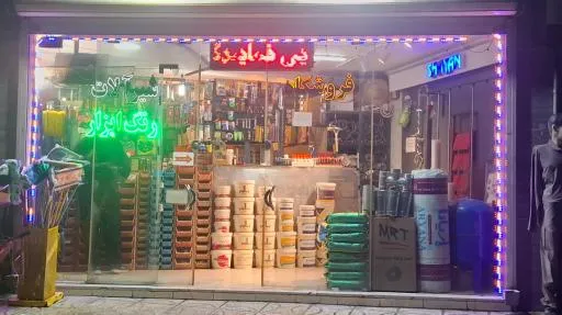 فروشگاه تاسیسات ساختمانی